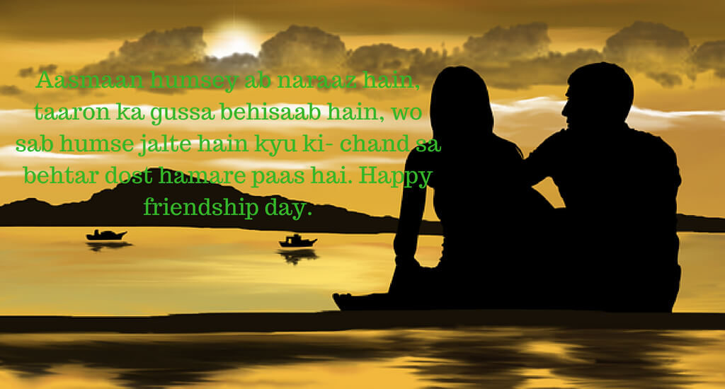 Happy friendship day messages in Hindi