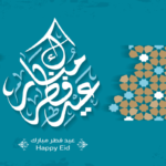 Happy eid images
